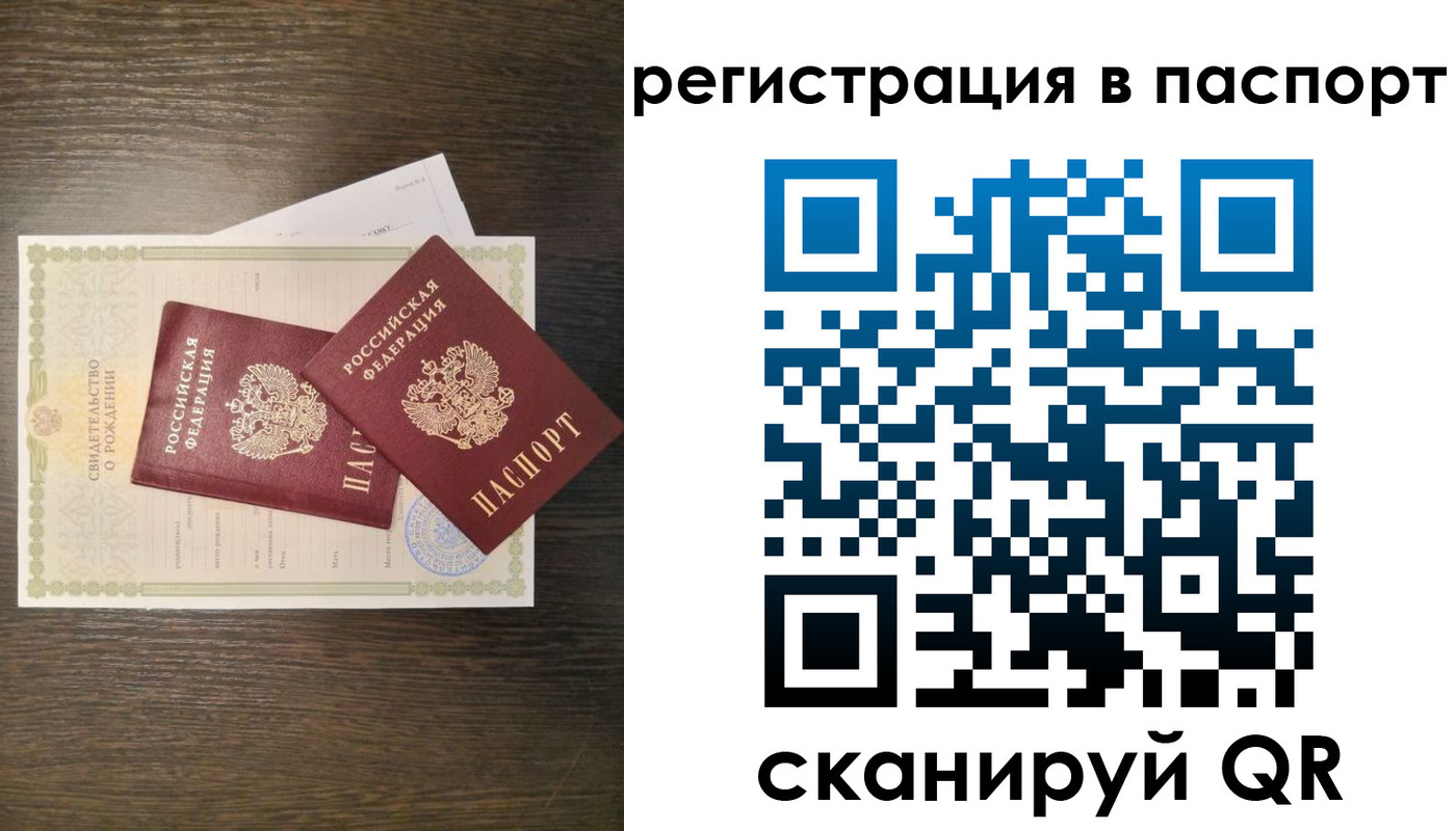 где прописаться в Читинской области