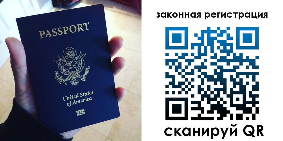 временная регистрация для школы в Читинской области