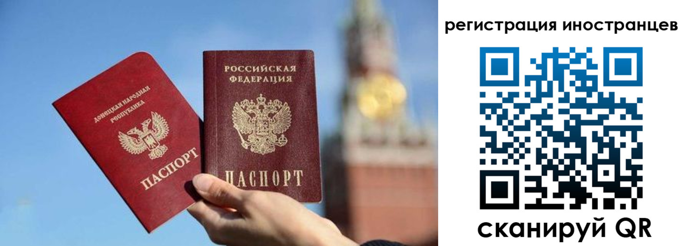 миграционный учет в Читинской области