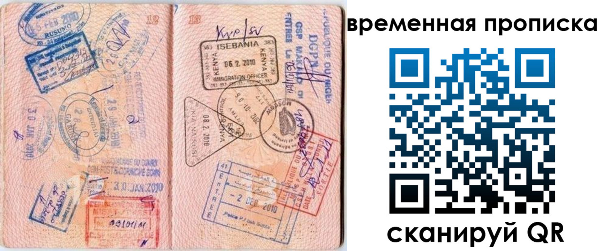 прописка для военкомата в Читинской области