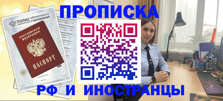 регистрация для школы в Читинской области