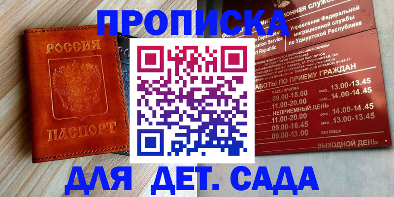 прописка иностранных граждан в Читинской области