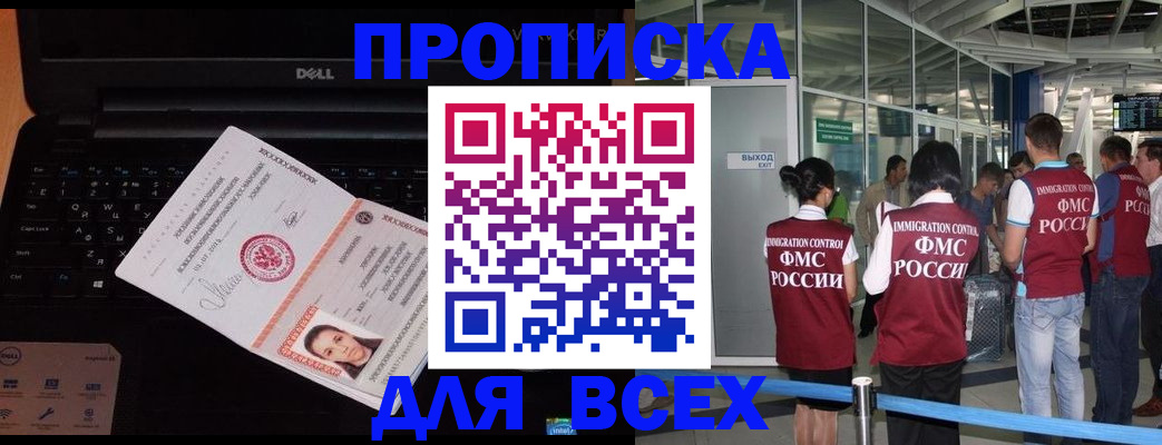 найти адрес прописки в Читинской области
